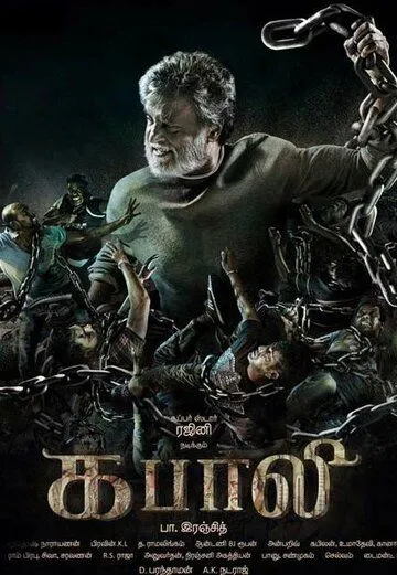 Кабали / Kabali (2016) фильм скачать через торрент в хорошем качестве