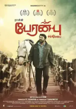 Воскрешение / Peranbu (2018) фильм скачать через торрент в хорошем качестве