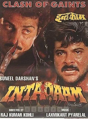 Месть / Inteqam (1988) фильм скачать через торрент в хорошем качестве