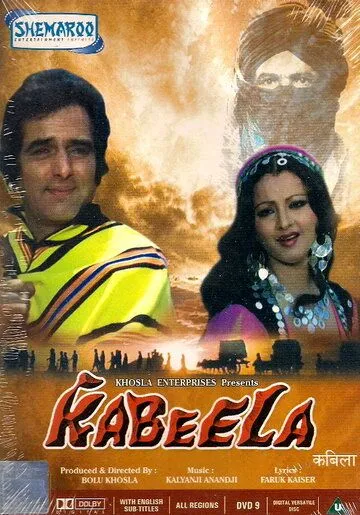 Династия / Kabeela (1976) фильм скачать через торрент в хорошем качестве