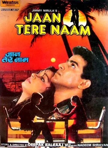 Тернистый путь / Jaan Tere Naam (1992) фильм скачать через торрент в хорошем качестве