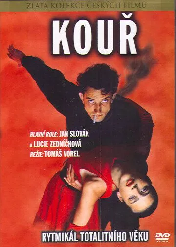 Дым / Kour (1991) фильм скачать через торрент в хорошем качестве