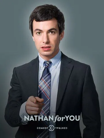 Нэйтан спешит на выручку / Nathan For You (2013) сериал скачать через торрент в хорошем качестве