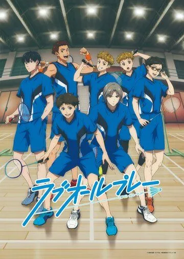 Игра с нулевым счётом / Love All Play (2022) сериал мультфильм аниме скачать через торрент в хорошем качестве