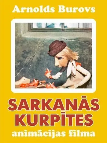 Красные башмачки (1971) мультфильм скачать через торрент в хорошем качестве