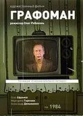 Не хочу быть несчастливым (1983) фильм скачать через торрент в хорошем качестве