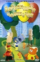 Как кормили медвежонка (1976) мультфильм скачать через торрент в хорошем качестве