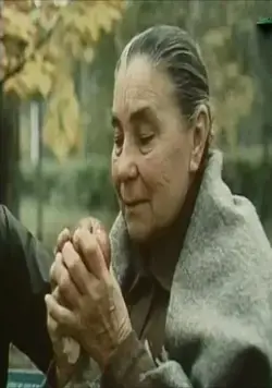 Деревья на асфальте (1984) через торрент скачать Деревья на асфальте (1984) фильм через торрент скачать