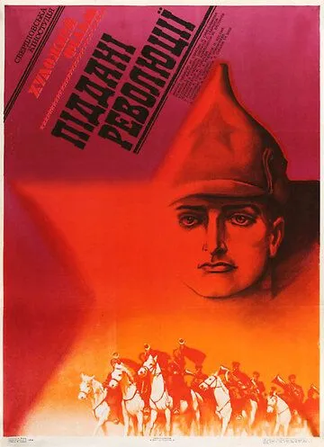 Подданные революции (1988) фильм скачать через торрент в хорошем качестве