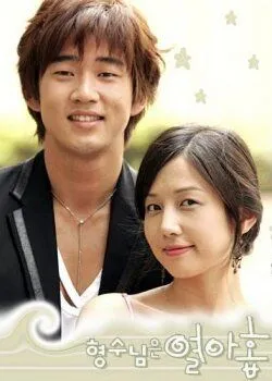 Моей невестке 19 лет / Hyoengsunimeun yeolahop (2004) сериал скачать через торрент в хорошем качестве