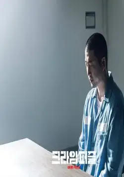 Криминальный пазл (2021) в хорошем качестве через торрент Криминальный пазл (2021) сериал в хорошем качестве через торрент