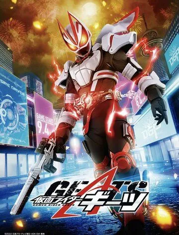 Камен Райдер Гитс / Kamen Rider Geats (2022) сериал скачать через торрент в хорошем качестве