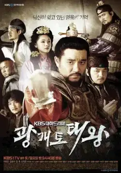 Великий король Квангэтхо / Gwanggaeto taewang (2011) сериал скачать через торрент в хорошем качестве