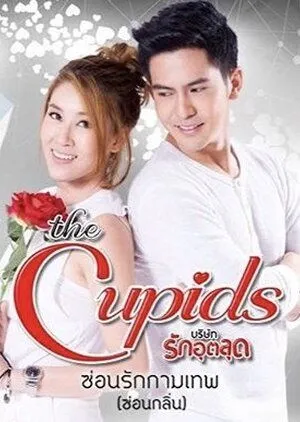 Тайная любовь Купидона / The Cupids Series: Sorn Ruk Kammathep (2017) сериал скачать через торрент в хорошем качестве