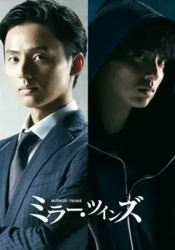 Зеркальные близнецы / Mirror Twins (2019) сериал скачать через торрент в хорошем качестве
