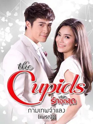 Купидон под прикрытием / The Cupids Series: Kammathep Jum Laeng (2017) сериал скачать через торрент в хорошем качестве