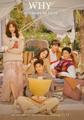 Почему / WHY: dansini yeoninege chain jinjja iyu (2018) сериал скачать через торрент в хорошем качестве