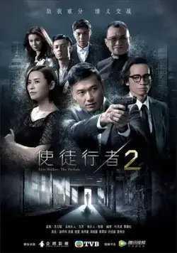 Идущий по линии / Shi tu xing zhe (2014) сериал скачать через торрент в хорошем качестве