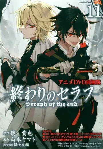 Последний Серафим: Вампир Шахар / Owari no Seraph: Kyuuketsuki Shahar (2015) мультфильм скачать через торрент в хорошем качестве