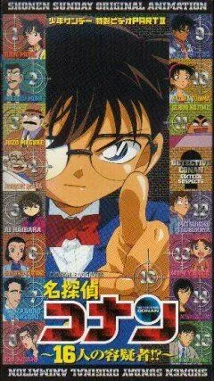 Детектив Конан OVA 02: 16 подозреваемых / Detective Conan OVA 02: 16 Suspects (2002) мультфильм скачать через торрент в хорошем качестве