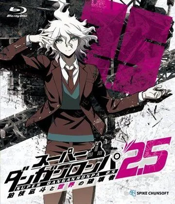 Супер Данганронпа 2.5: Нагито Комаэда и Разрушитель мира / Super Danganronpa 2.5: Komaeda Nagito to Sekai no Hakaimono (2017) мультфильм скачать через торрент в хорошем качестве