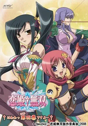 Несравненная принцесса любви / Koihime musô: Gun'yû, seito kaichô no za o neratte aiarasou no koto - Ato, porori mo aruyo! (2009) мультфильм скачать через торрент в хорошем качестве