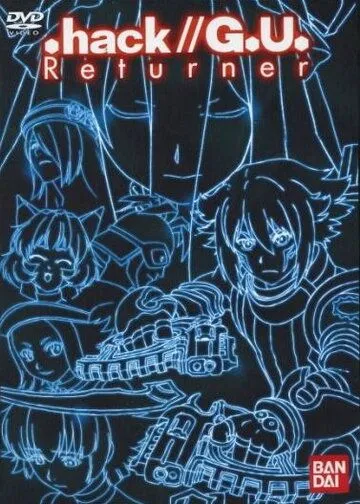 Взлом//Вернувшийся / .hack//G.U. Returner (2007) мультфильм скачать через торрент в хорошем качестве