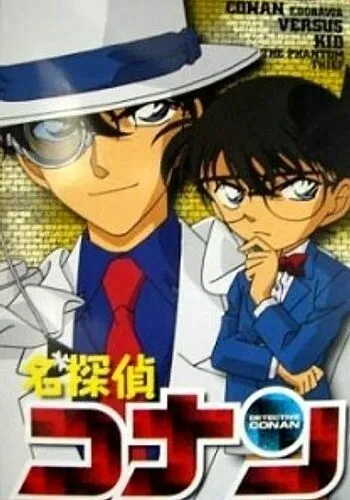 Детектив Конан OVA 04: Конан, Кид и «Мать кристаллов» / Detective Conan OVA 04: Conan and Kid and Crystal Mother (2004) мультфильм скачать через торрент в хорошем качестве