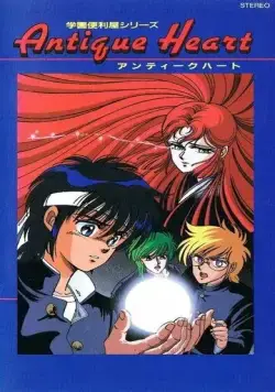 Старинное сердце / Antique Heart (1988) мультфильм скачать через торрент в хорошем качестве