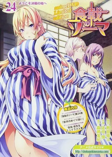 Повар-боец Сома: Второе блюдо OVA / Shokugeki no Souma: Ni no Sara OVA (2016) мультфильм скачать через торрент в хорошем качестве