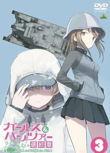 Девушки и танки: Финал. Часть 3. Спецвыпуски / Girls & Panzer: Saishuushou Part 3 Specials (2021) мультфильм скачать через торрент в хорошем качестве