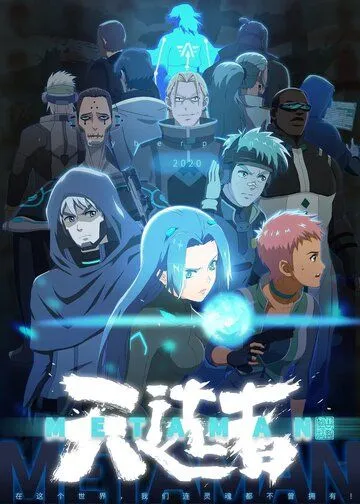 Небесный избранник из древних сказаний / Wang gu shen hua zhi tian xuan zhe (2020) мультфильм скачать через торрент в хорошем качестве