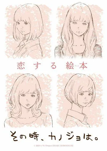 Тогда она... / Sono Toki, Kanojo wa. (2018) мультфильм скачать через торрент в хорошем качестве