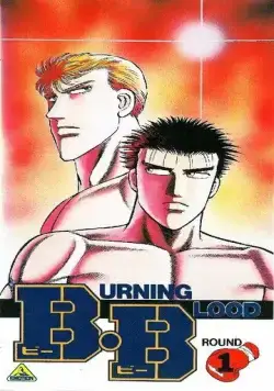 Бурлящая кровь / Burning Blood (1990) мультфильм скачать через торрент в хорошем качестве