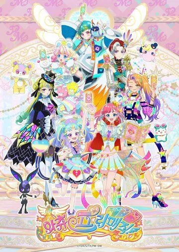 ПриМаги / Waccha PriMagi! (2021) мультфильм скачать через торрент в хорошем качестве