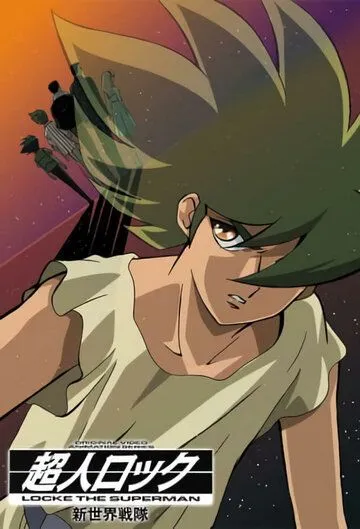 Сверхчеловек Локэ: Команда нового мира / Choujin Locke: Shinsekai Sentai (1991) мультфильм скачать через торрент в хорошем качестве