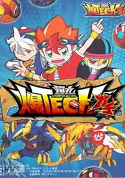 Бакутек! Бакуган / Baku Tech! Bakugan (2012) мультфильм скачать через торрент в хорошем качестве