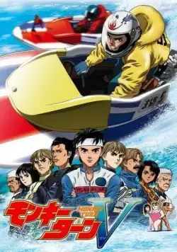 Обезьяний разворот / Monkey Turn (2004) мультфильм скачать через торрент в хорошем качестве