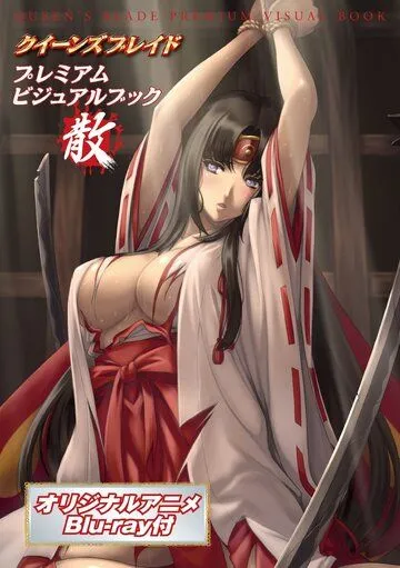 Клинок королевы: Поверженные королевы / Vanquished Queens (2013) мультфильм скачать через торрент в хорошем качестве