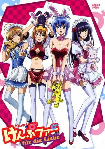 Кемпфер: Борец за любовь / Kampfer fur die Liebe (2011) мультфильм скачать через торрент в хорошем качестве