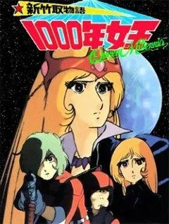 Королева тысячелетия / Shin taketori monogatari: 1000-nen joô (1981) мультфильм скачать через торрент в хорошем качестве