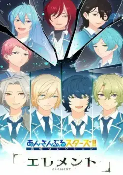 Звёзды ансамбля! Памятный отбор. Элемент / Ensemble Stars!! Tsuioku Selection Element (2023) мультфильм скачать через торрент в хорошем качестве