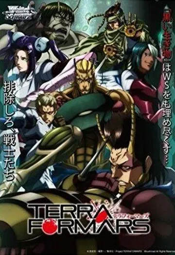 Терраформирование OVA / Terra Formars: Bugs 2-hen (2014) мультфильм скачать через торрент в хорошем качестве