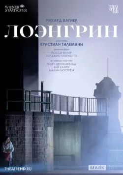 TheatreHD: Венская опера: Лоэнгрин / Wiener Staatsoper: Lohengrin (2024) фильм скачать через торрент в хорошем качестве