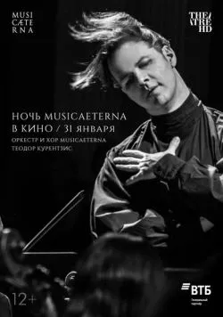 Ночь musicAeterna в кино / MusicAeterna night in cinemas (2021) фильм скачать через торрент в хорошем качестве