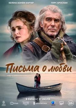 Письма о любви / Four Letters of Love (2024) фильм скачать через торрент в хорошем качестве