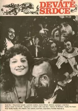 Девятое сердце / Deváté srdce (1979) фильм скачать через торрент в хорошем качестве