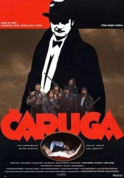 Чаруга / Caruga (1991) фильм скачать через торрент в хорошем качестве