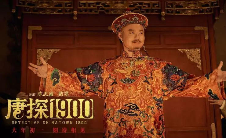 Детектив из Чайнатауна, 1900 год (2025) через торрент бесплатно Детектив из Чайнатауна, 1900 год (2025) фильм через торрент бесплатно