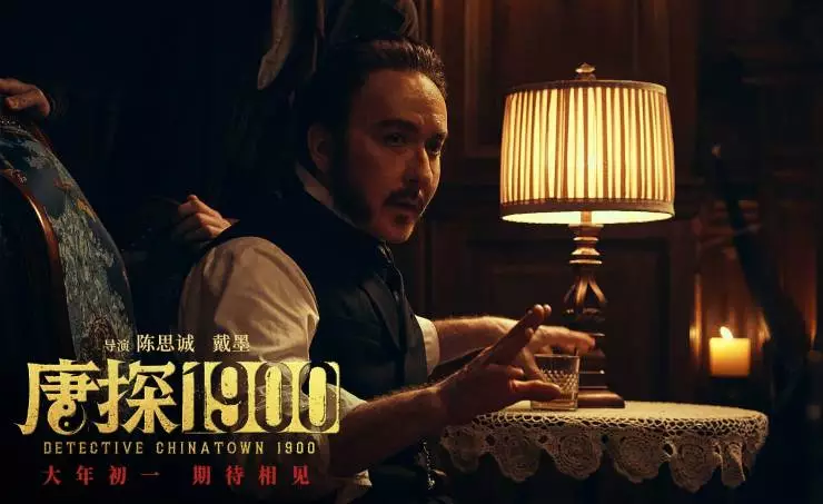 Детектив из Чайнатауна, 1900 год (2025) в хорошем качестве через торрент Детектив из Чайнатауна, 1900 год (2025) фильм в хорошем качестве через торрент